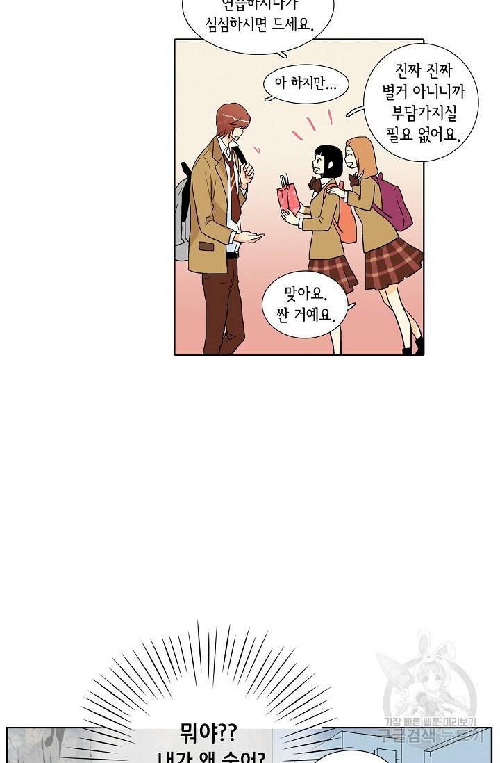 히 러브즈 미 42화 6