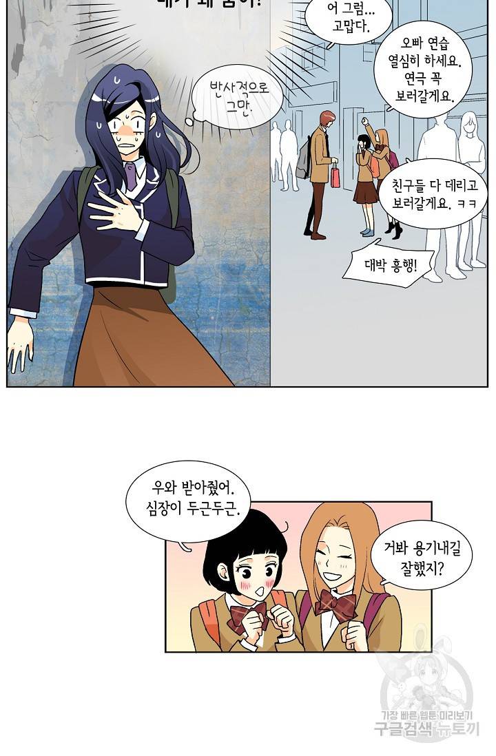히 러브즈 미 42화 7