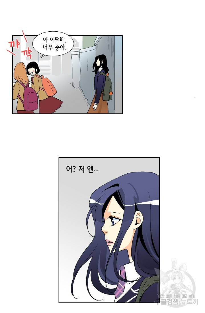 히 러브즈 미 42화 8