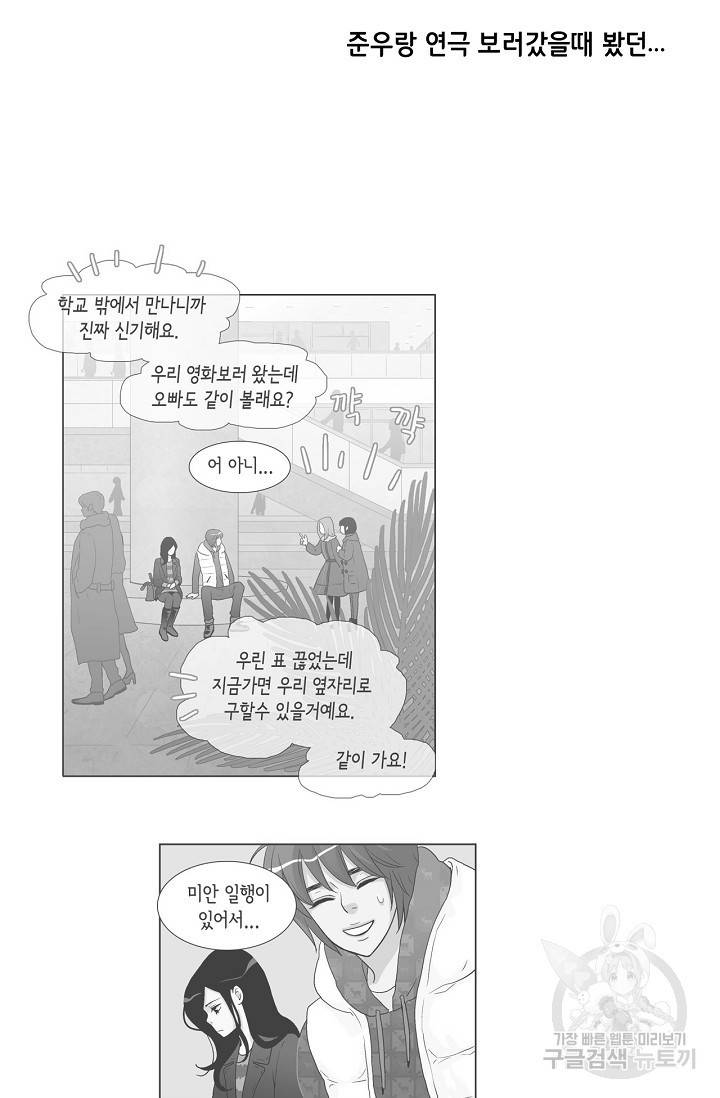 히 러브즈 미 42화 9