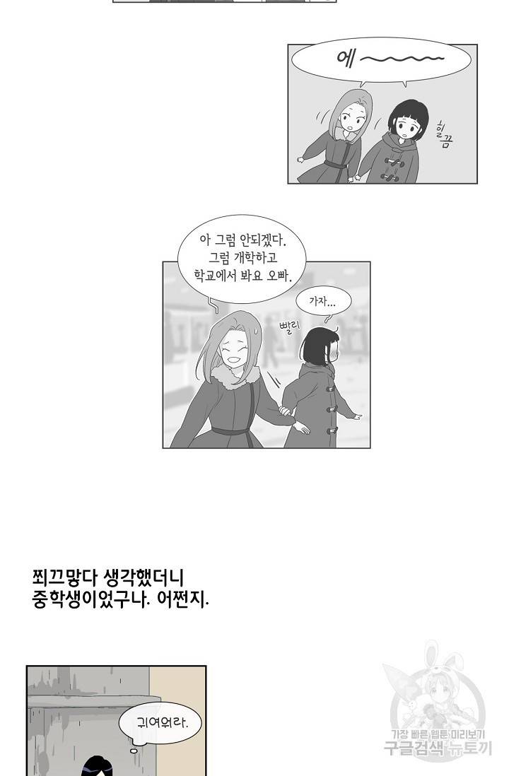 히 러브즈 미 42화 10