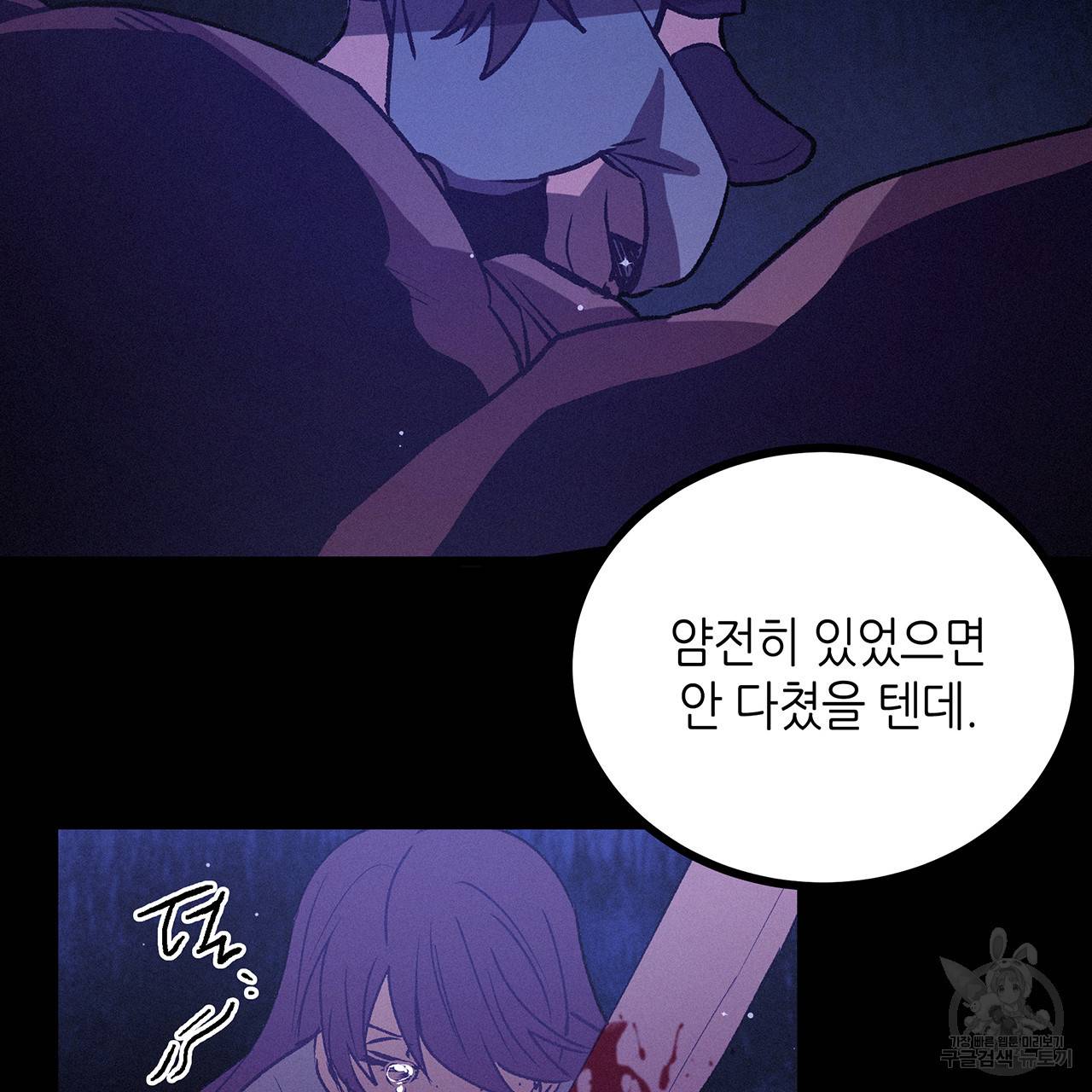 황제의 약혼녀로 산다는 것은 73화 2
