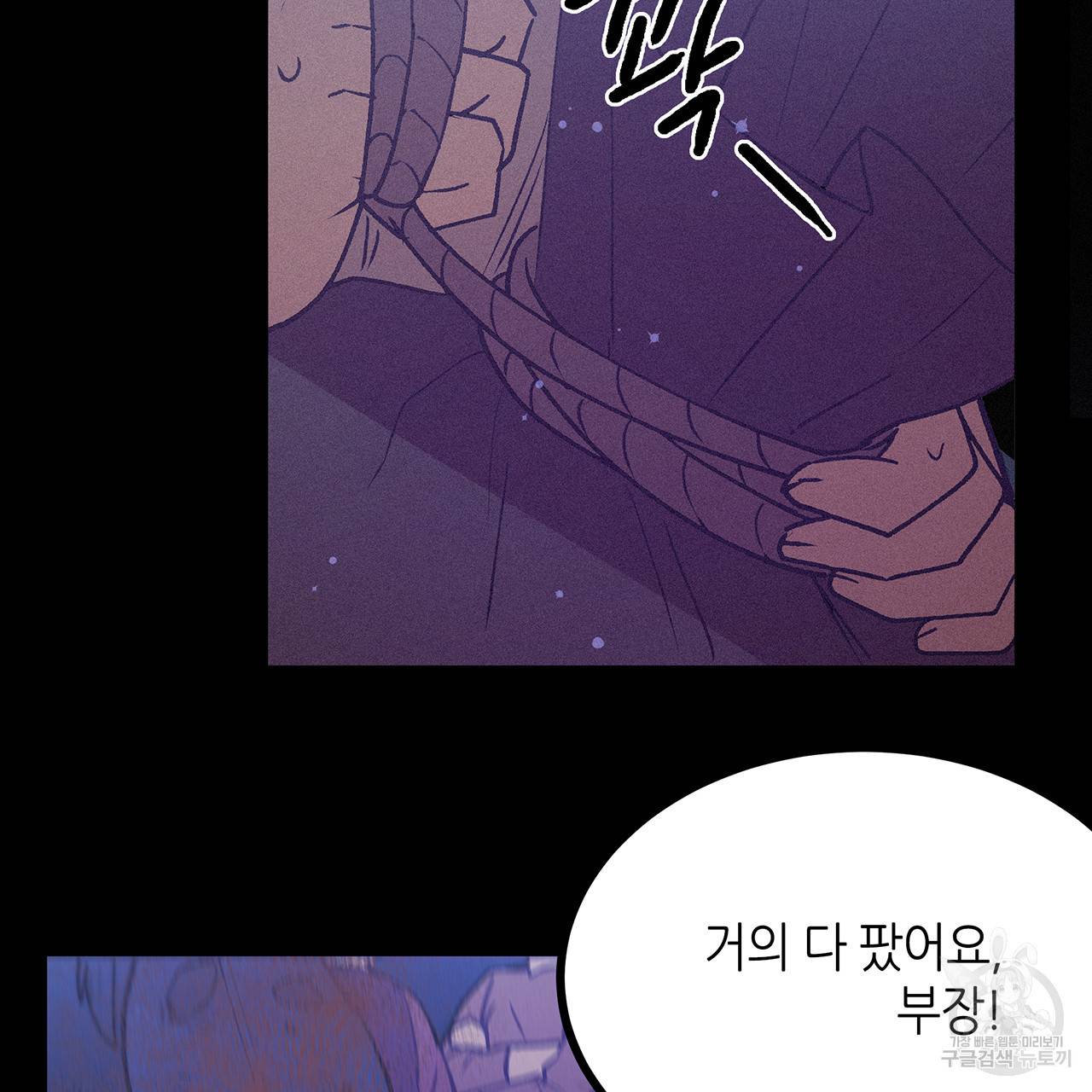 황제의 약혼녀로 산다는 것은 73화 10