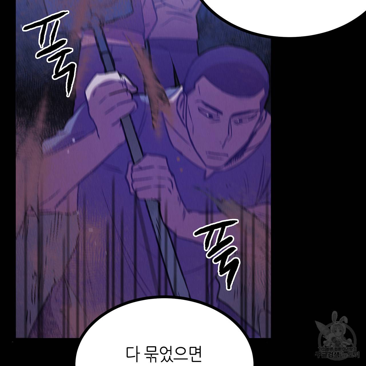 황제의 약혼녀로 산다는 것은 73화 11