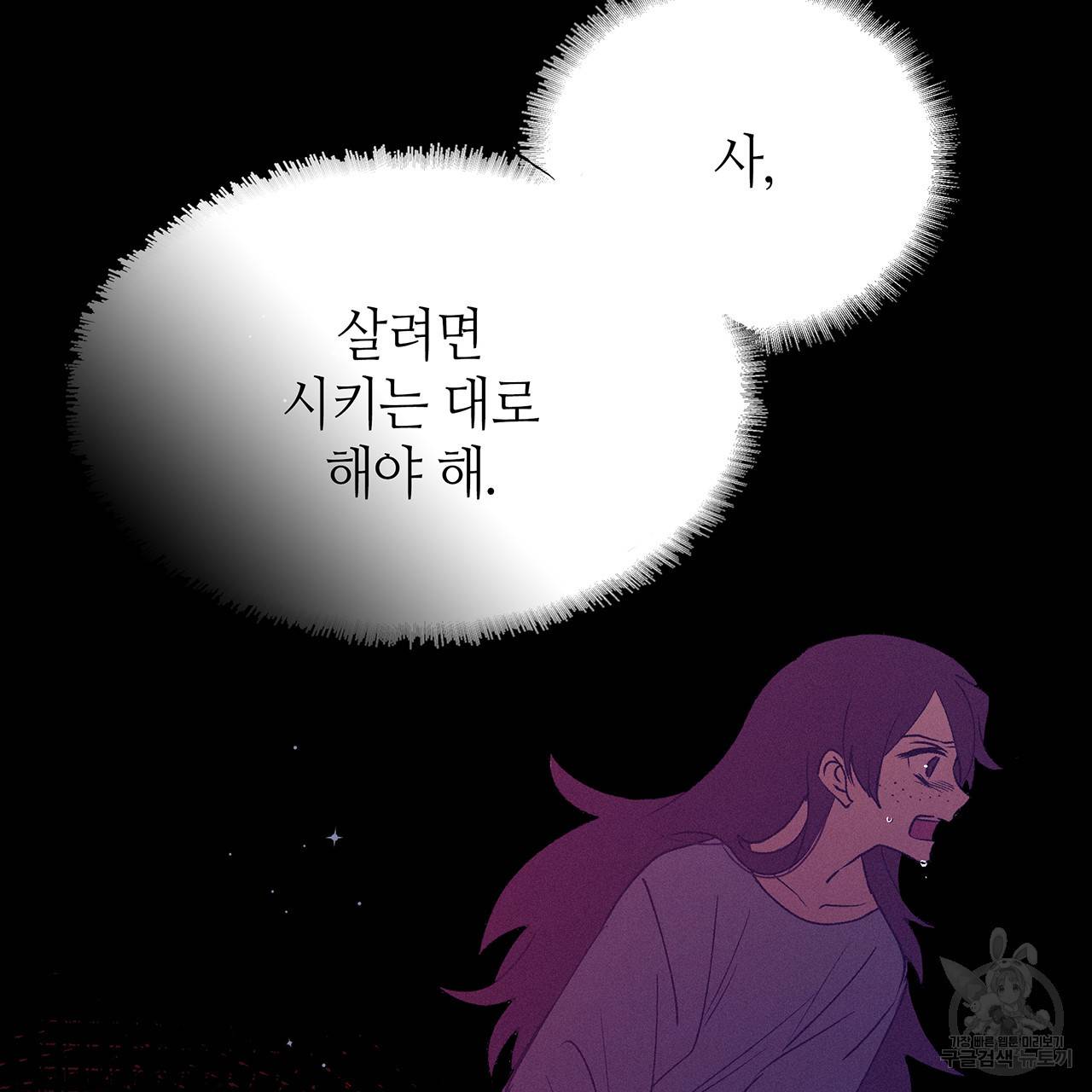 황제의 약혼녀로 산다는 것은 73화 13