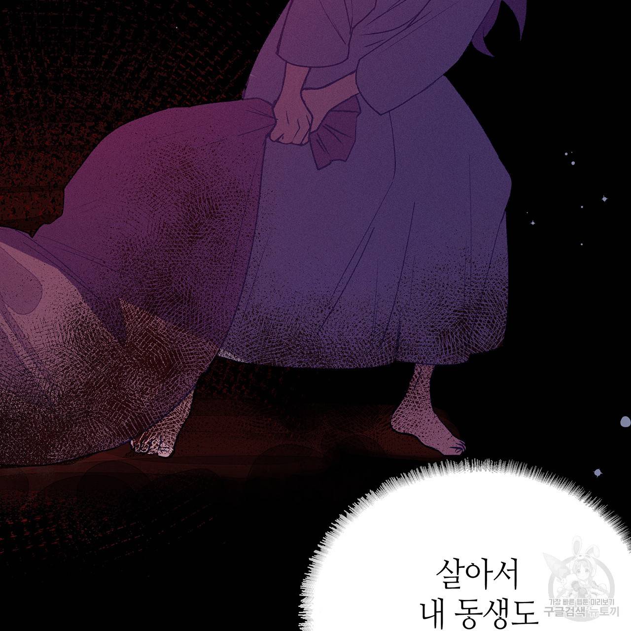 황제의 약혼녀로 산다는 것은 73화 14