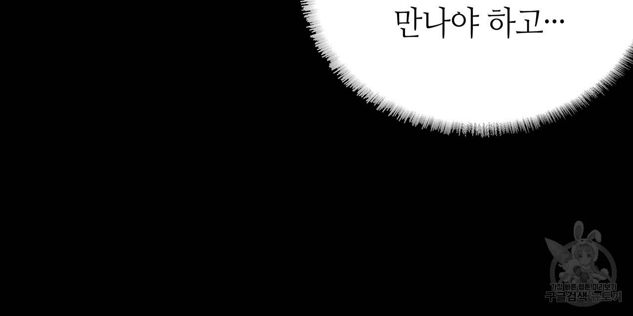 황제의 약혼녀로 산다는 것은 73화 15