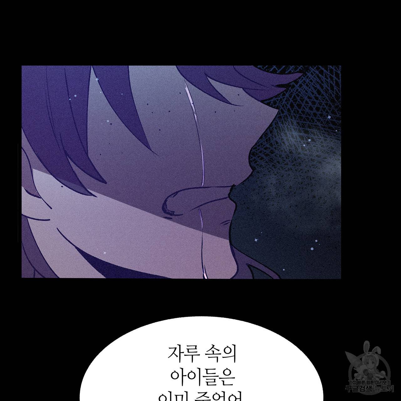 황제의 약혼녀로 산다는 것은 73화 17