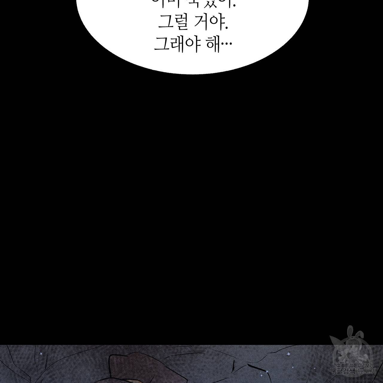 황제의 약혼녀로 산다는 것은 73화 18