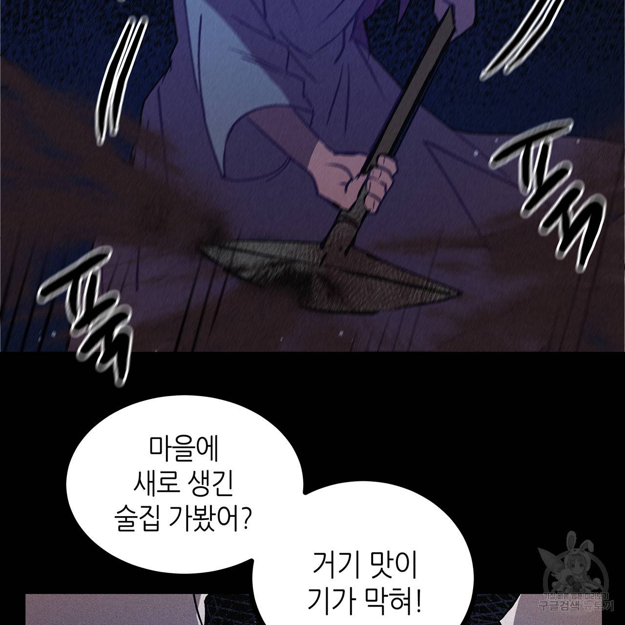 황제의 약혼녀로 산다는 것은 73화 23