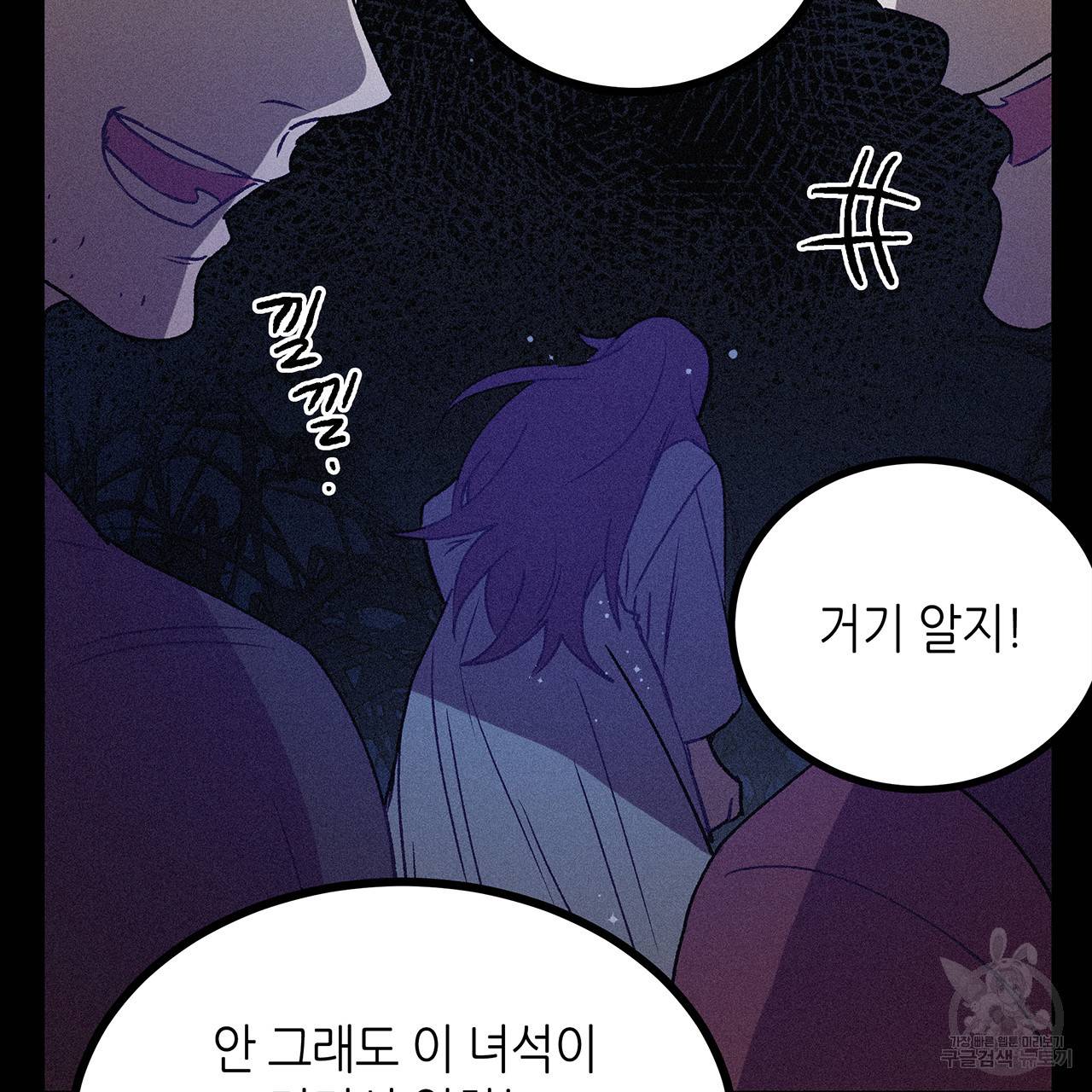 황제의 약혼녀로 산다는 것은 73화 24