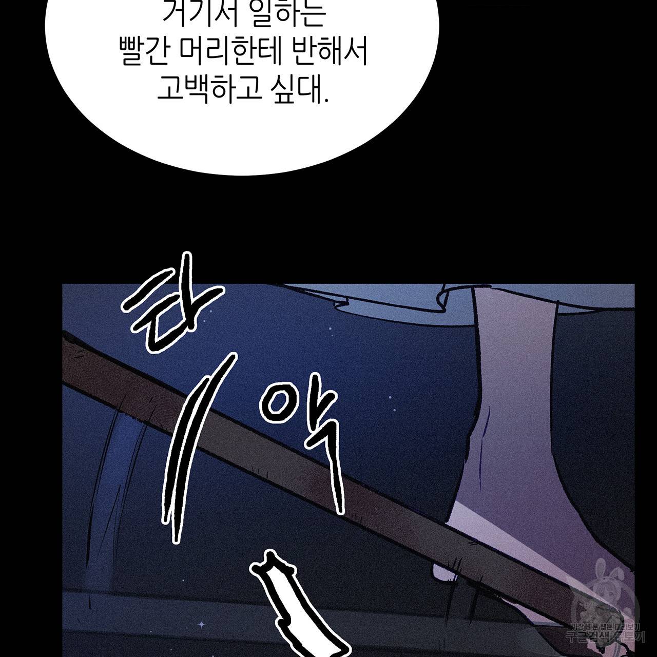 황제의 약혼녀로 산다는 것은 73화 25