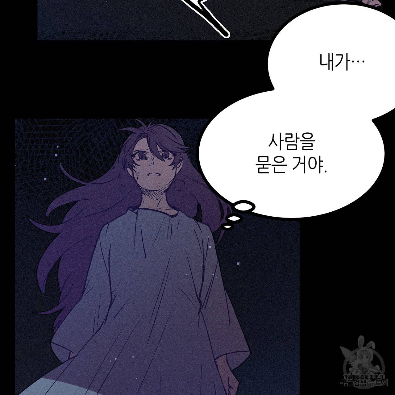 황제의 약혼녀로 산다는 것은 73화 26