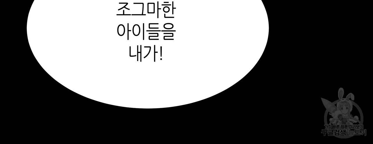황제의 약혼녀로 산다는 것은 73화 29