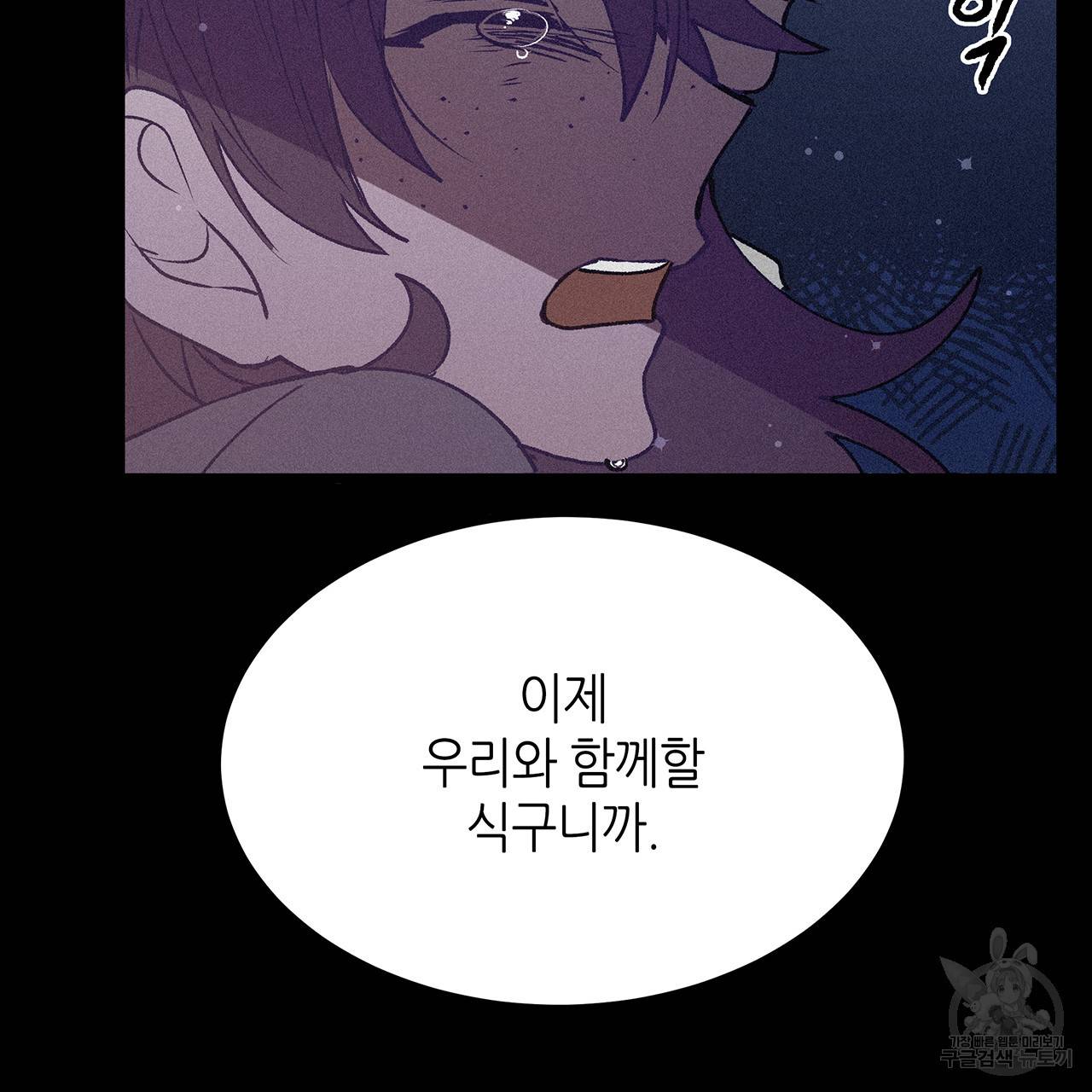 황제의 약혼녀로 산다는 것은 73화 32