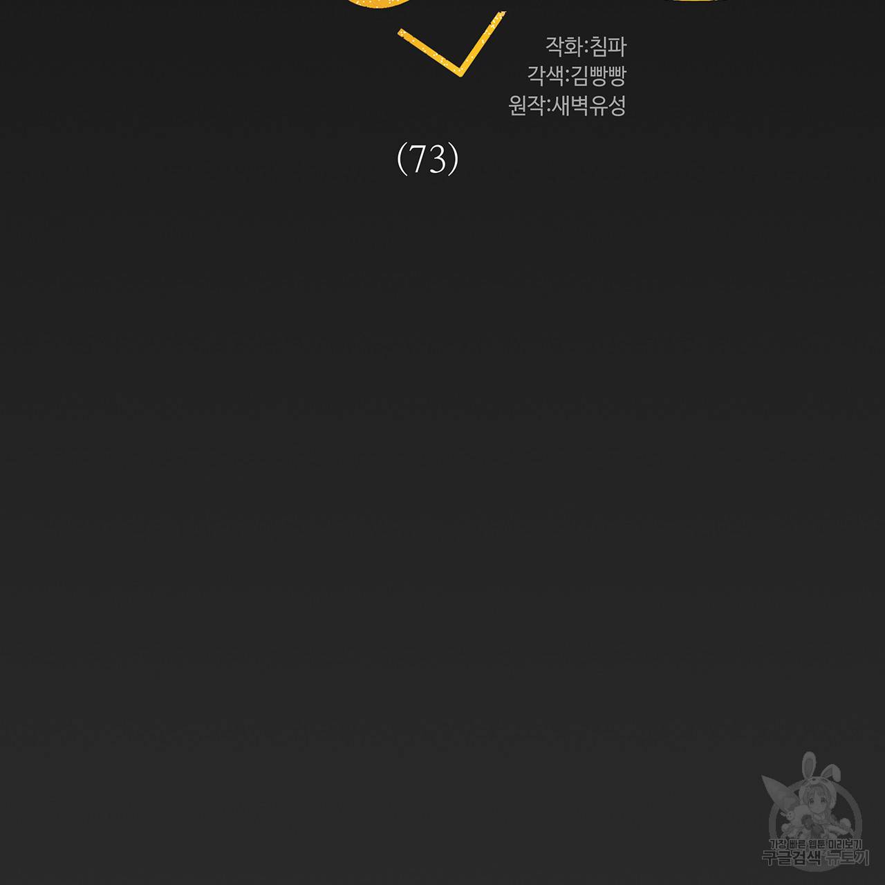 황제의 약혼녀로 산다는 것은 73화 35