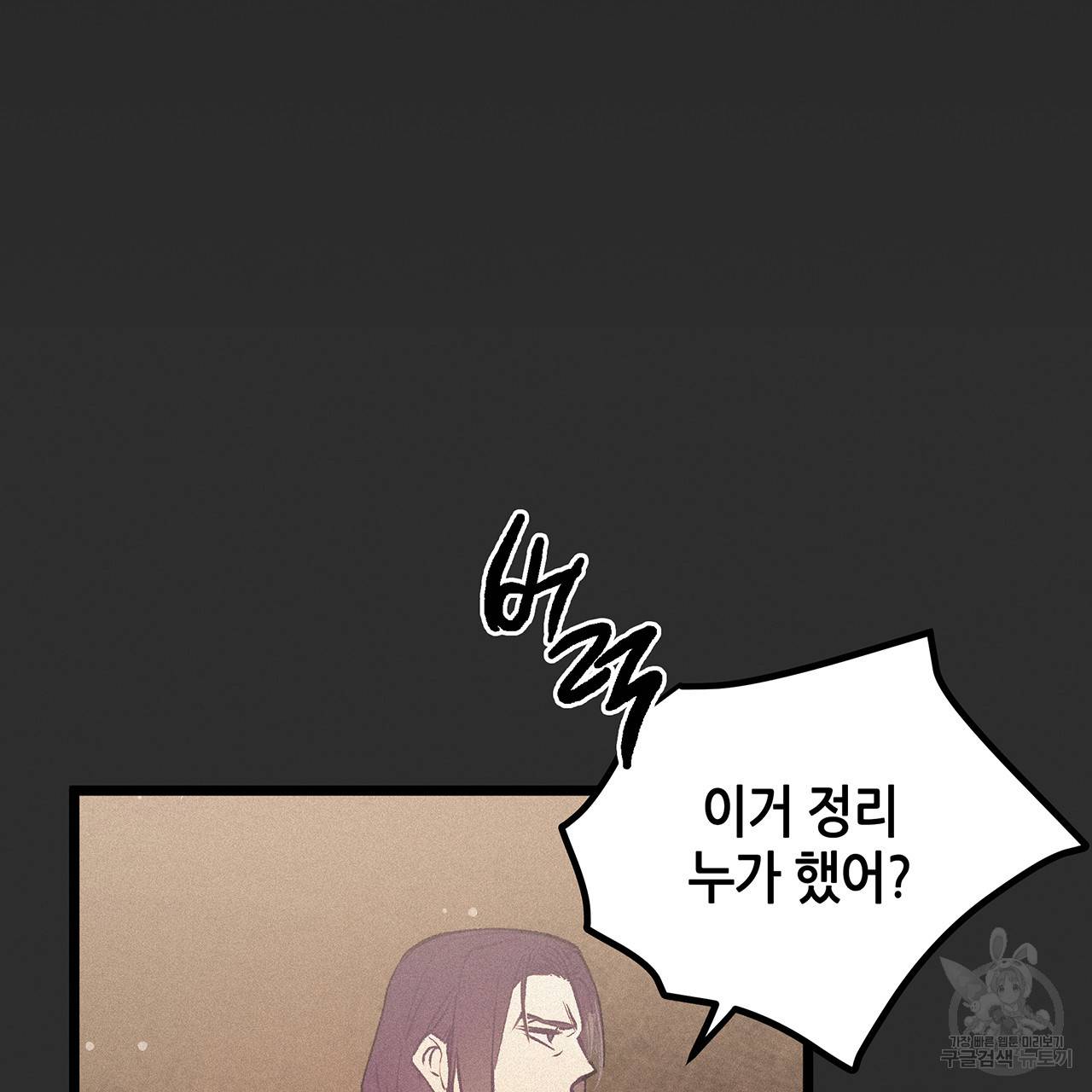 황제의 약혼녀로 산다는 것은 73화 36