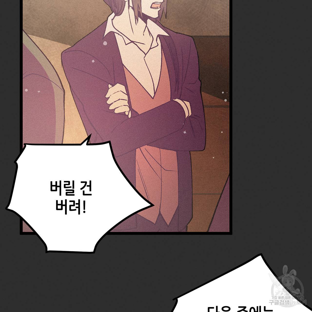 황제의 약혼녀로 산다는 것은 73화 37