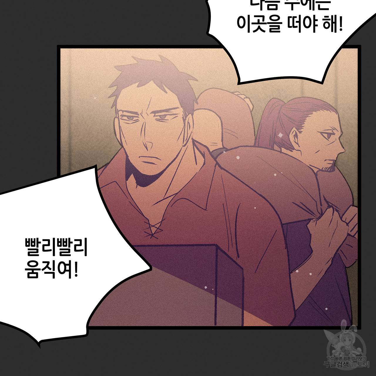 황제의 약혼녀로 산다는 것은 73화 38
