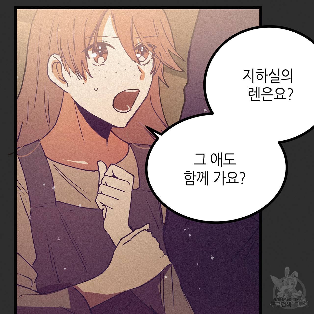 황제의 약혼녀로 산다는 것은 73화 39
