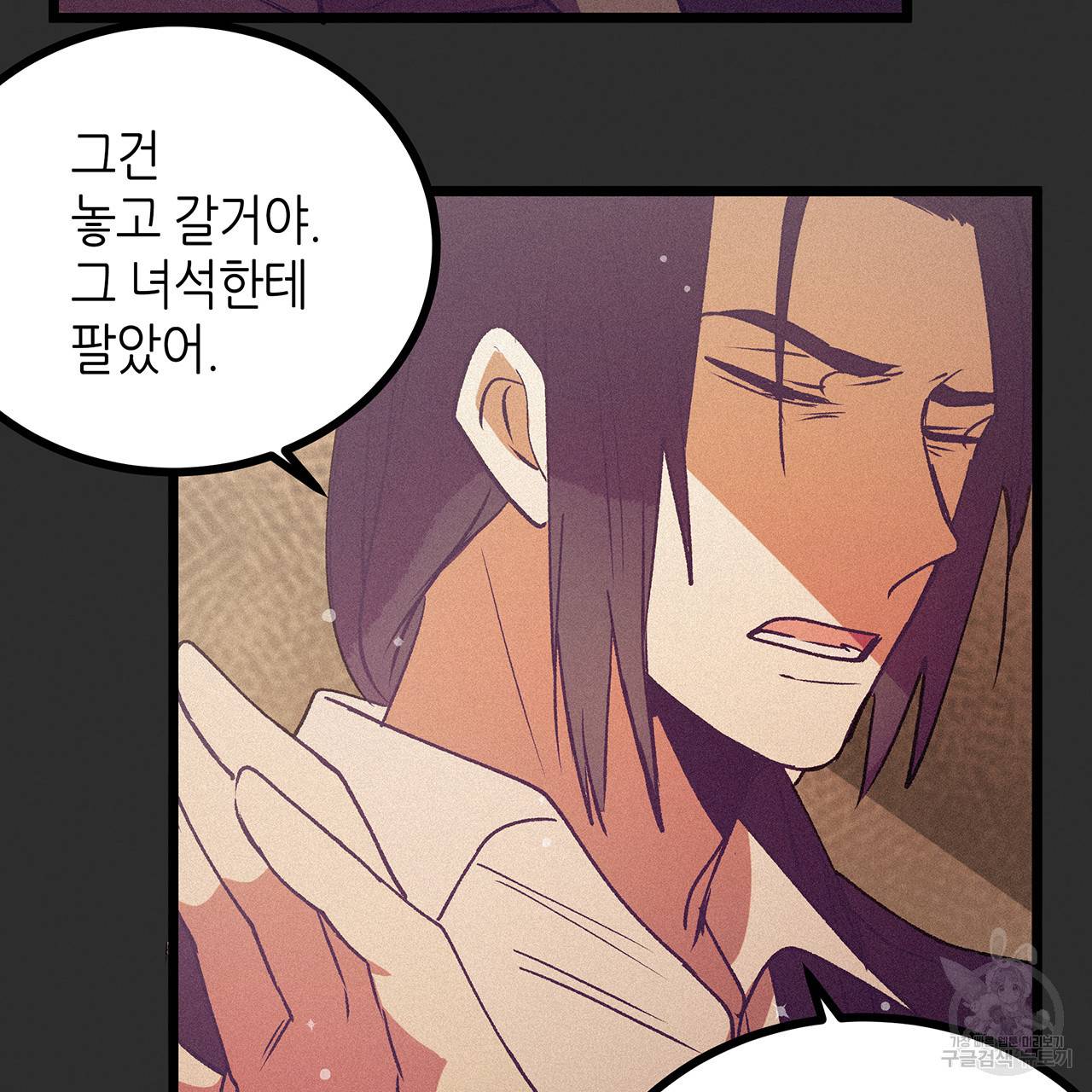 황제의 약혼녀로 산다는 것은 73화 40