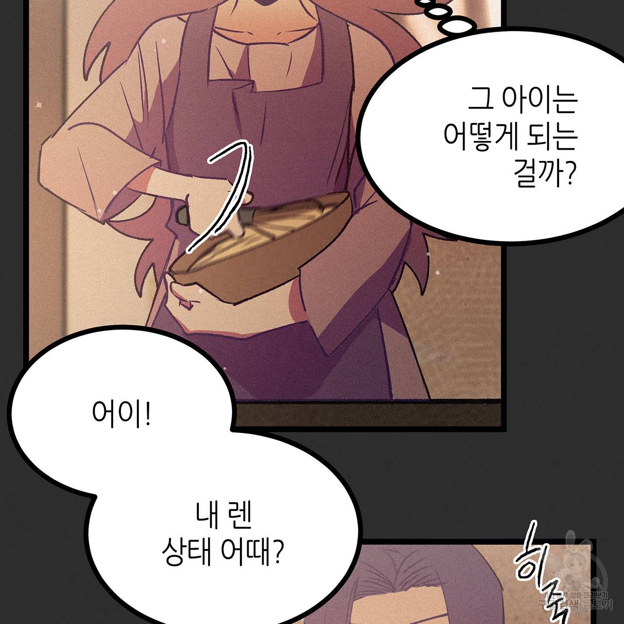 황제의 약혼녀로 산다는 것은 73화 43