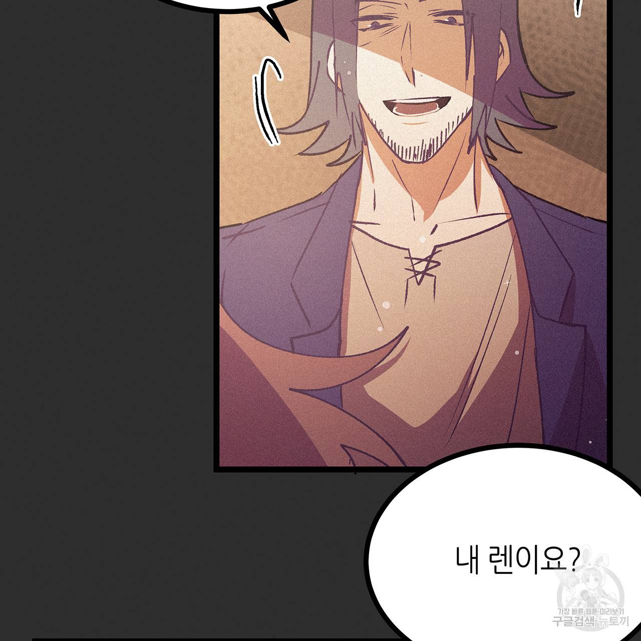 황제의 약혼녀로 산다는 것은 73화 44