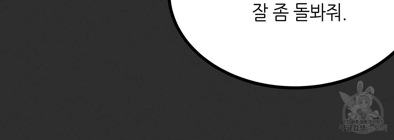 황제의 약혼녀로 산다는 것은 73화 47