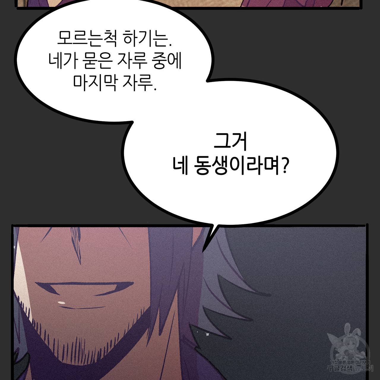 황제의 약혼녀로 산다는 것은 73화 49