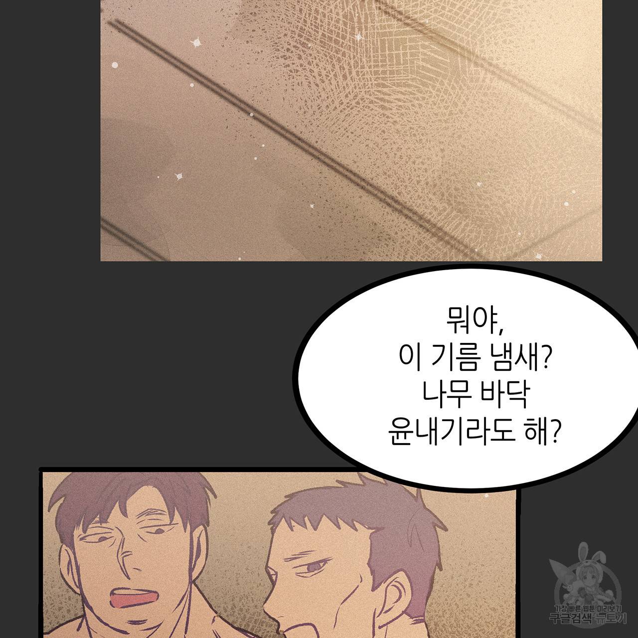 황제의 약혼녀로 산다는 것은 73화 55