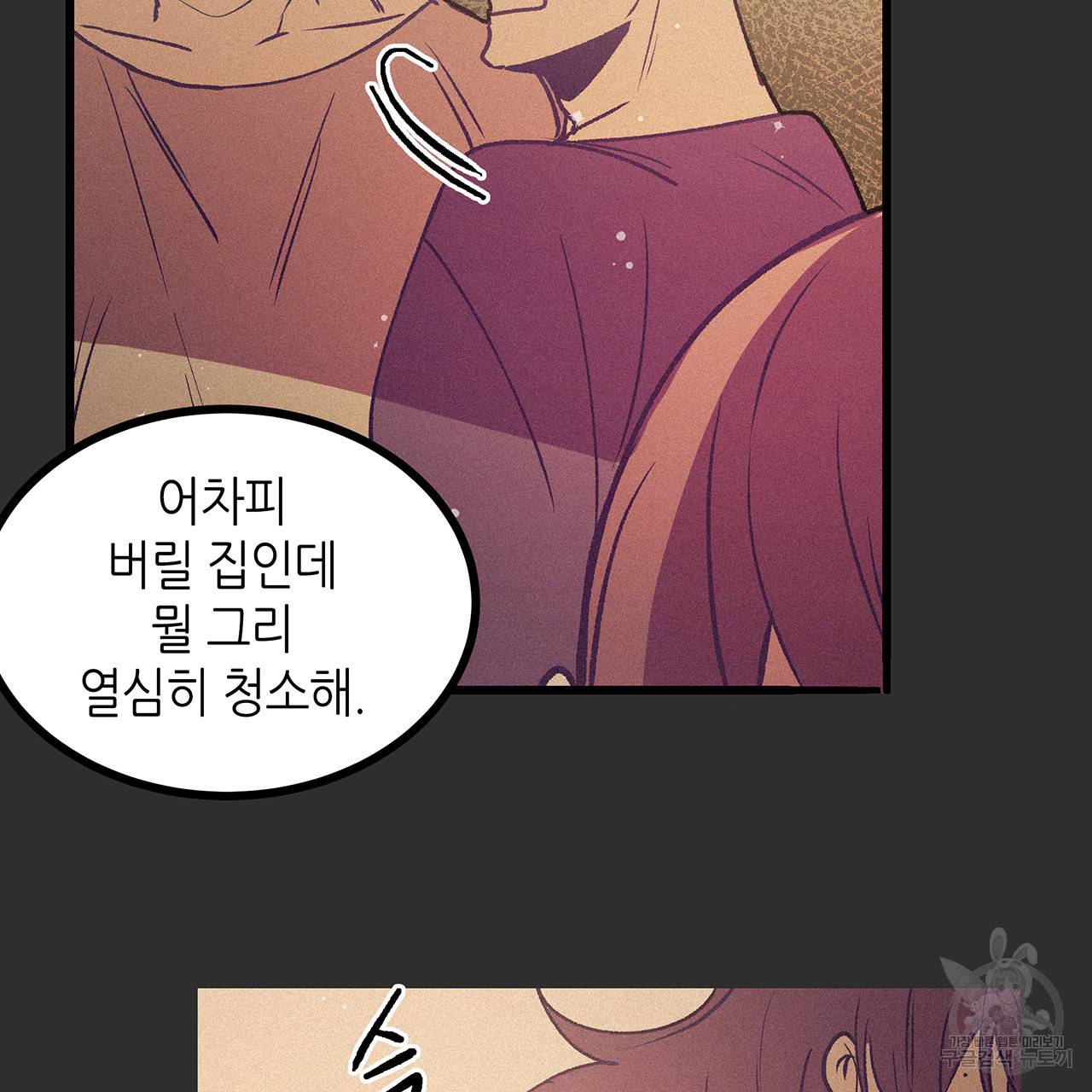 황제의 약혼녀로 산다는 것은 73화 56
