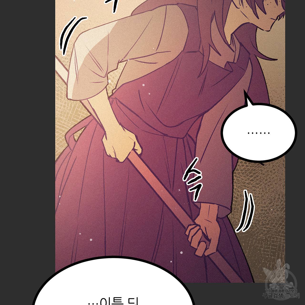 황제의 약혼녀로 산다는 것은 73화 57