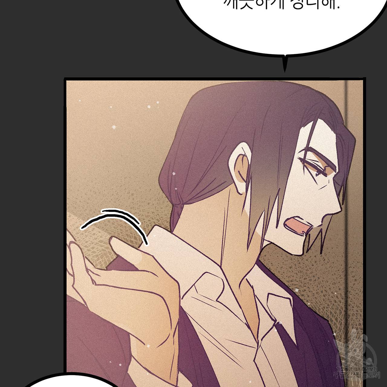 황제의 약혼녀로 산다는 것은 73화 59