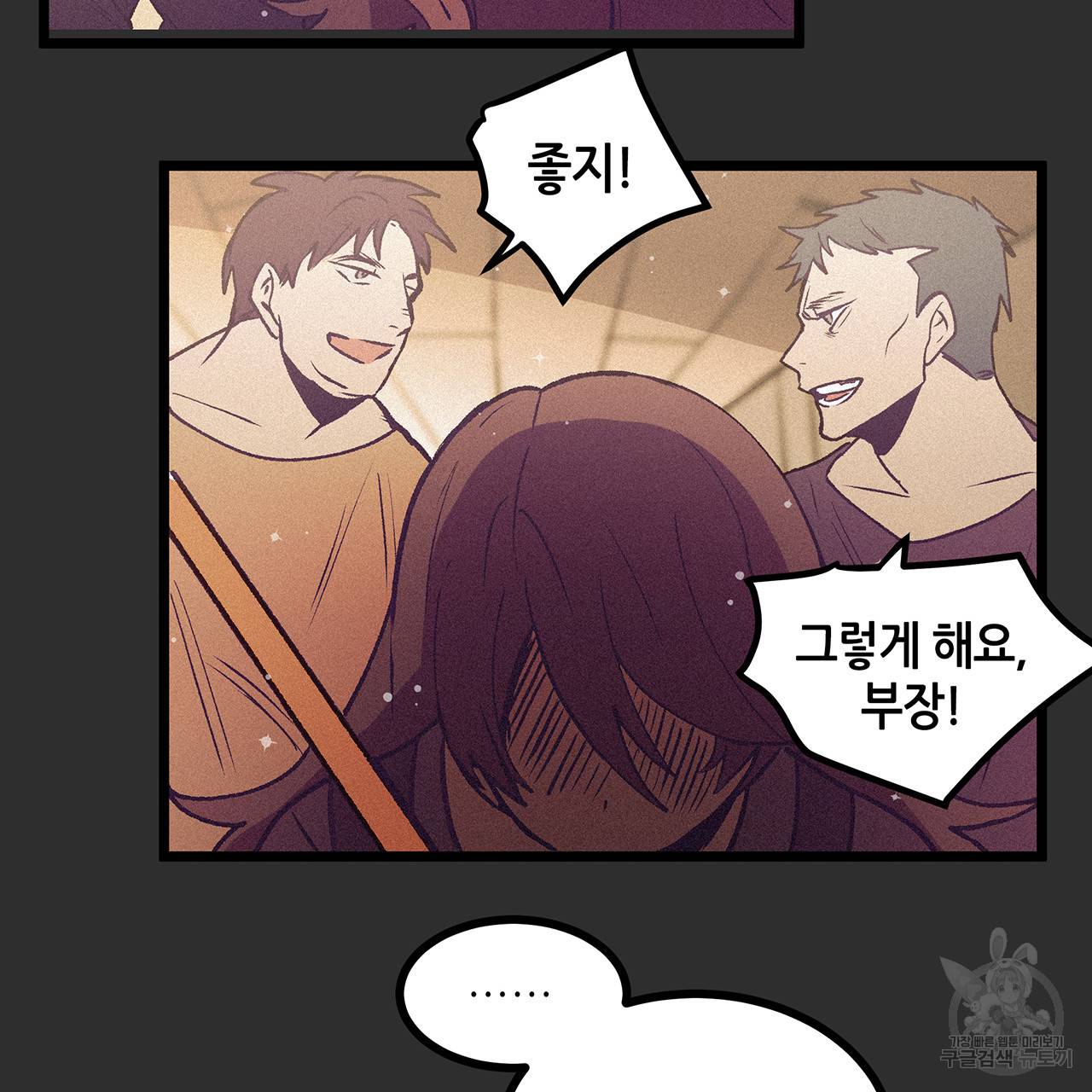 황제의 약혼녀로 산다는 것은 73화 62