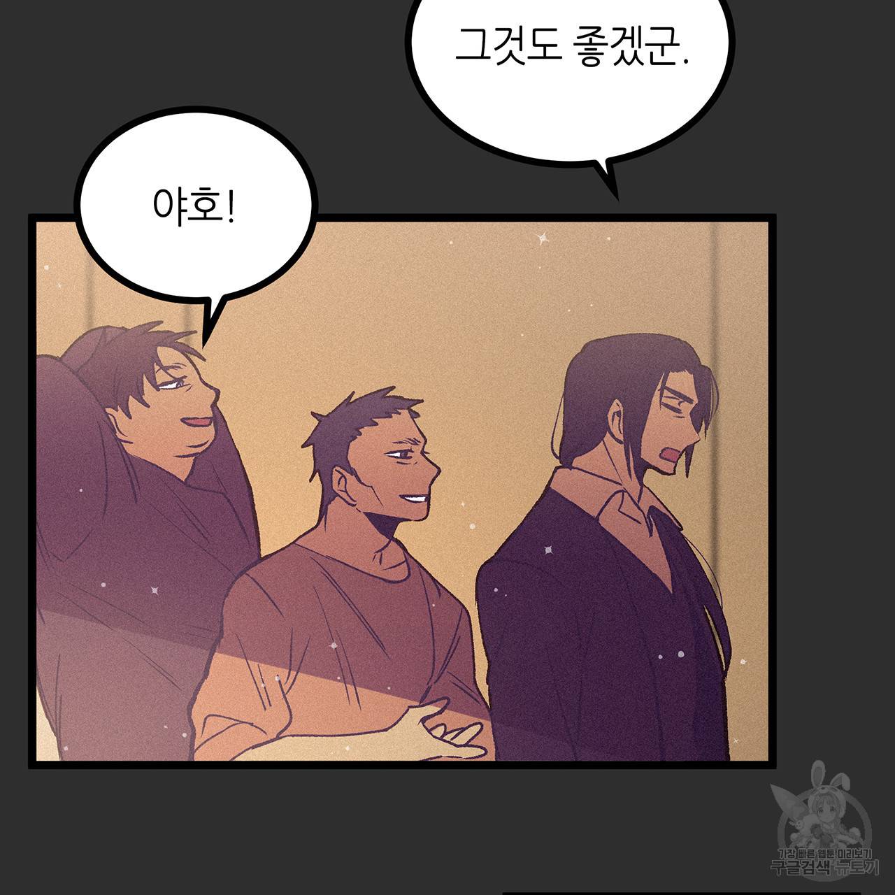 황제의 약혼녀로 산다는 것은 73화 63