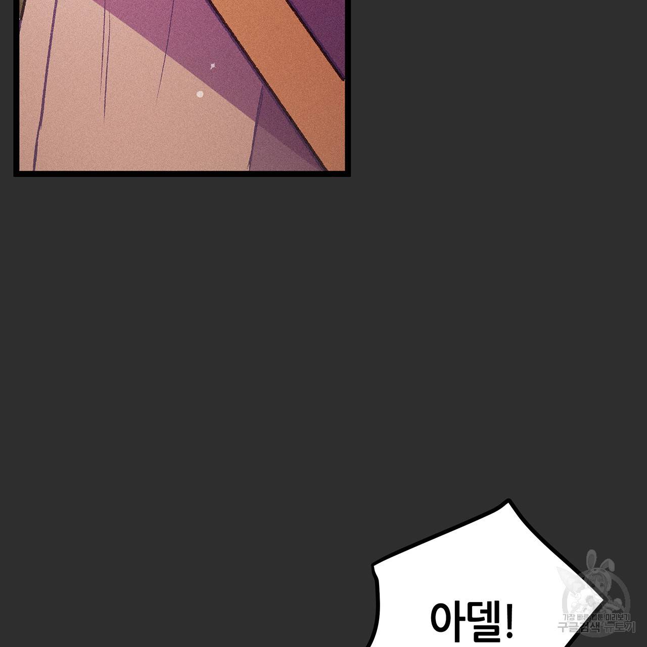 황제의 약혼녀로 산다는 것은 73화 65