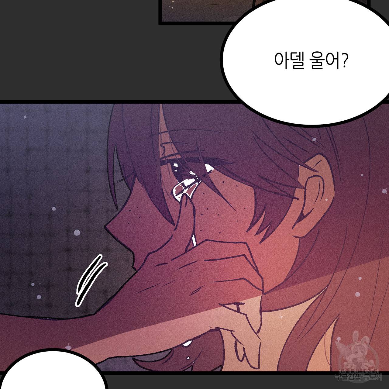황제의 약혼녀로 산다는 것은 73화 68