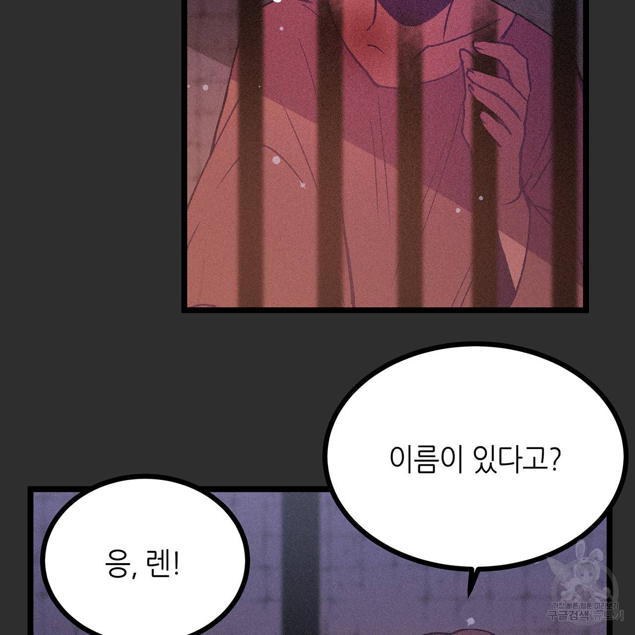 황제의 약혼녀로 산다는 것은 73화 71