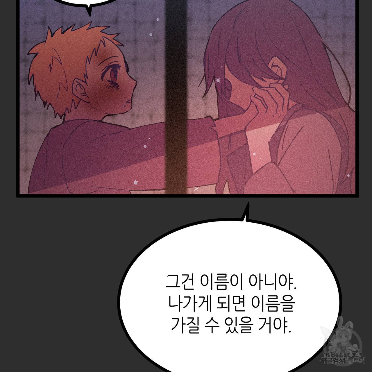 황제의 약혼녀로 산다는 것은 73화 72