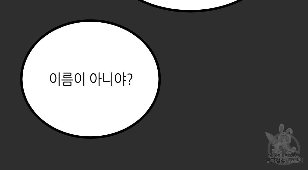 황제의 약혼녀로 산다는 것은 73화 73