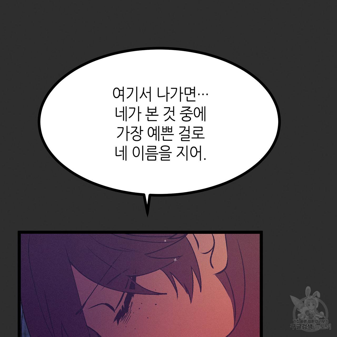 황제의 약혼녀로 산다는 것은 73화 74