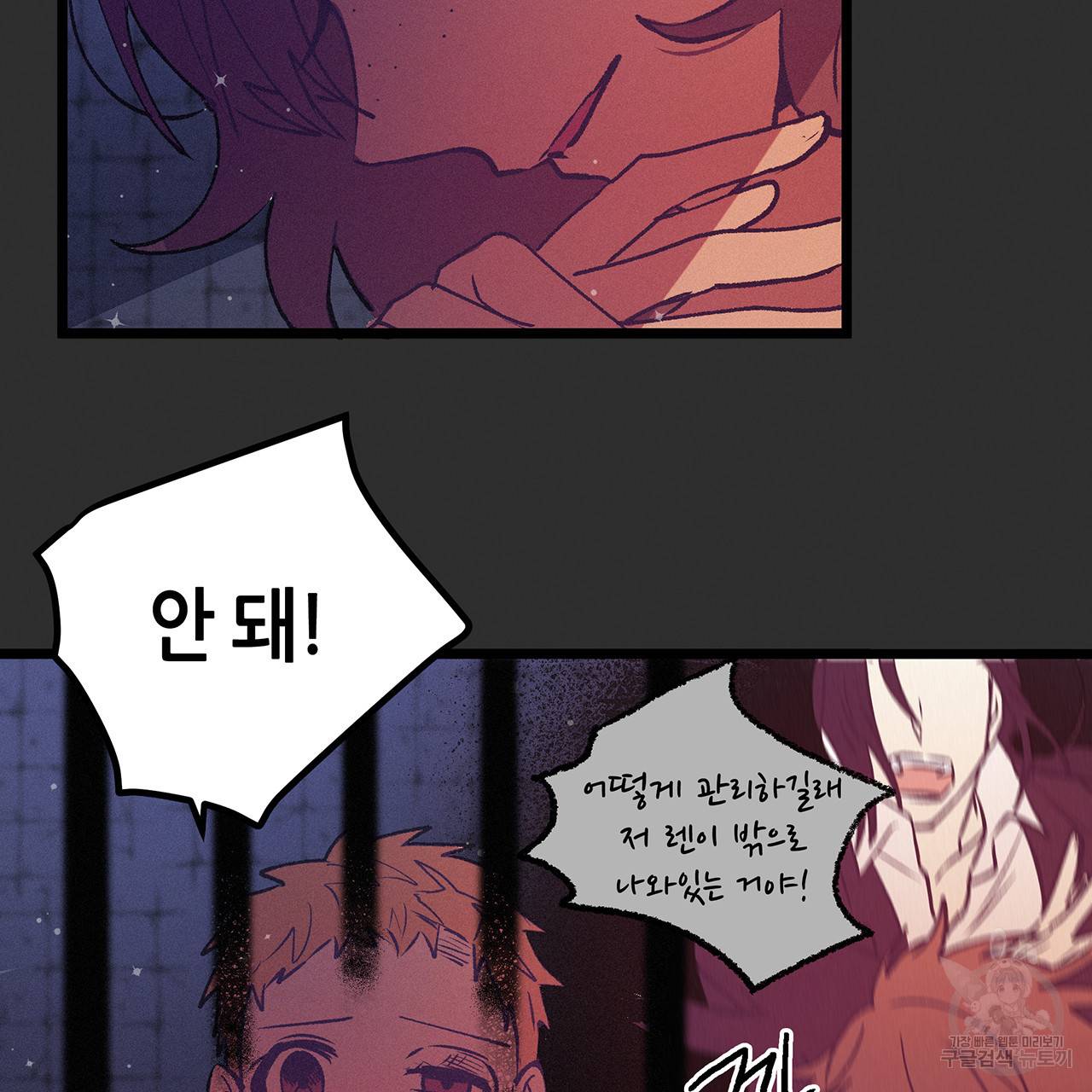 황제의 약혼녀로 산다는 것은 73화 75