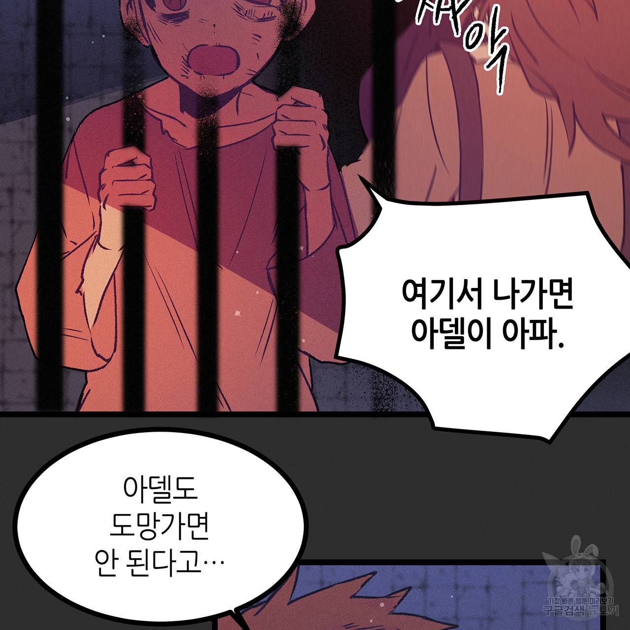 황제의 약혼녀로 산다는 것은 73화 76