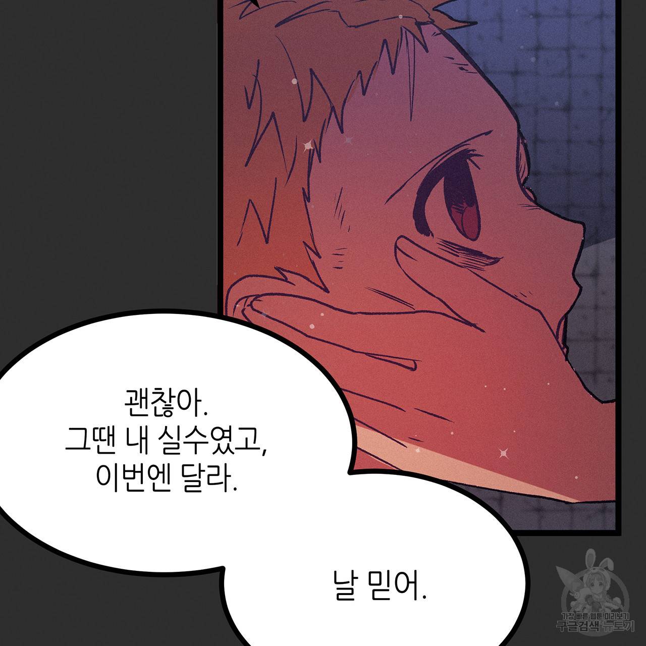 황제의 약혼녀로 산다는 것은 73화 77
