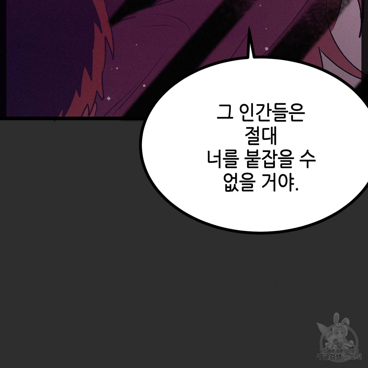 황제의 약혼녀로 산다는 것은 73화 79