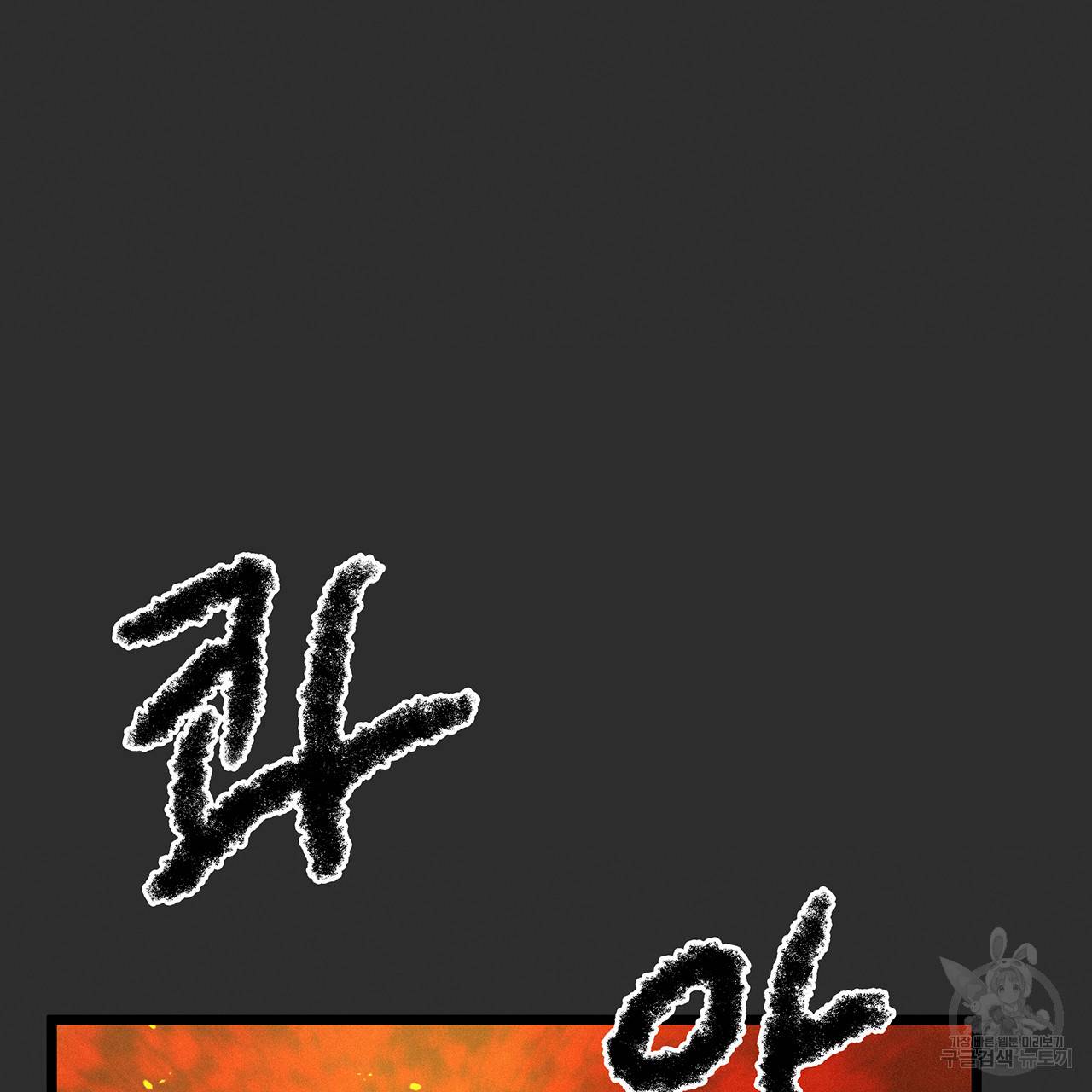 황제의 약혼녀로 산다는 것은 73화 80