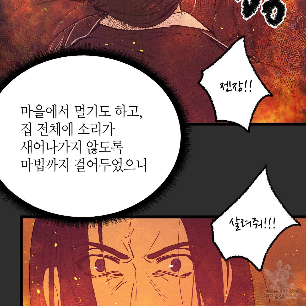 황제의 약혼녀로 산다는 것은 73화 86