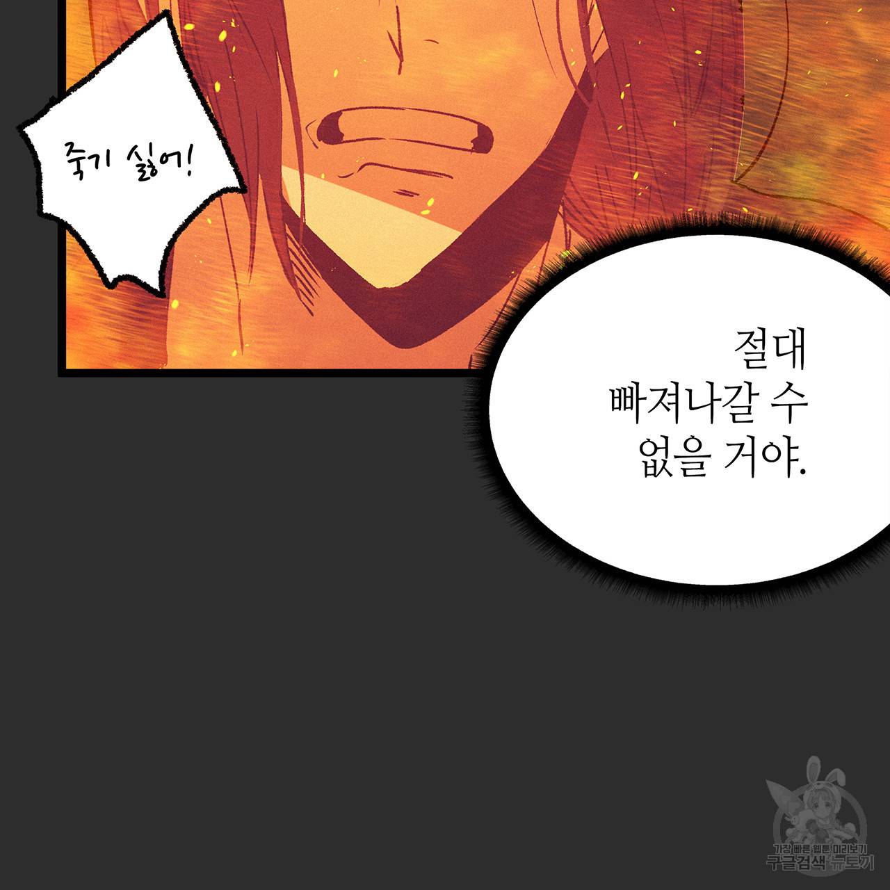 황제의 약혼녀로 산다는 것은 73화 87