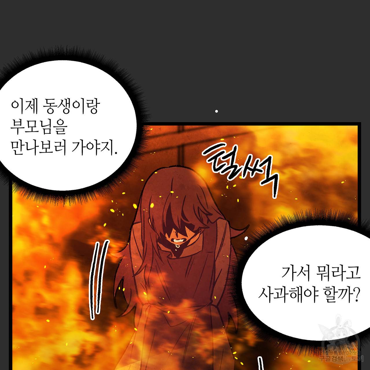 황제의 약혼녀로 산다는 것은 73화 89