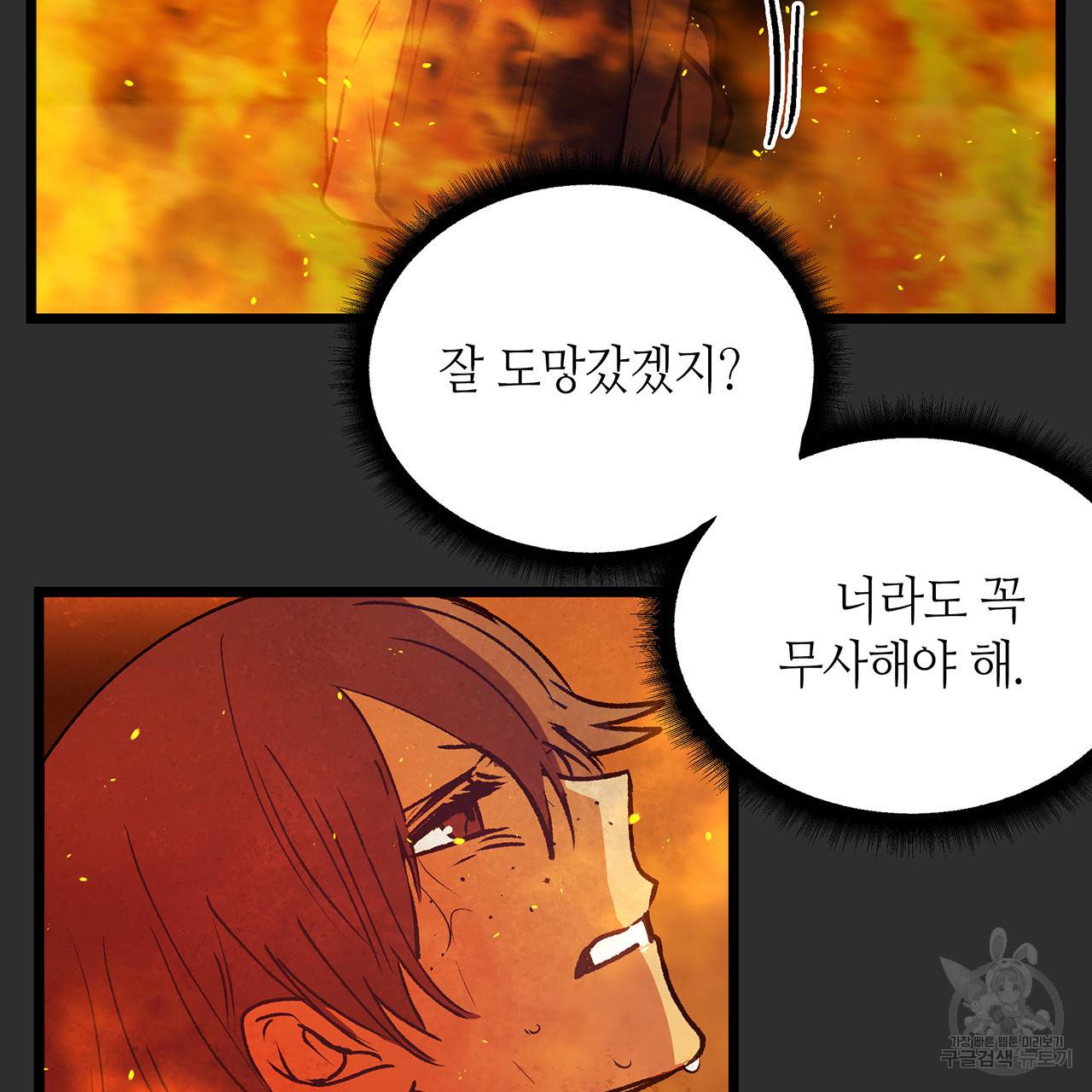 황제의 약혼녀로 산다는 것은 73화 90